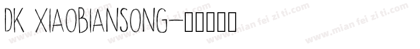 dk xiaobiansong字体转换